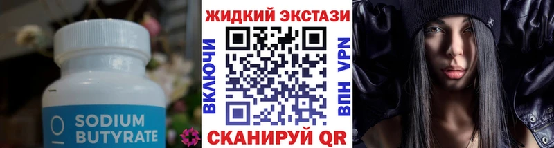 Купить где  Зерноград  БУТИРАТ вода 
