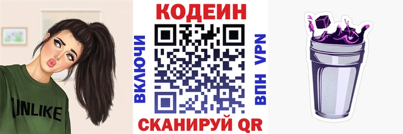 Купить  Зерноград  Кодеиновый сироп Lean напиток Lean (лин) 