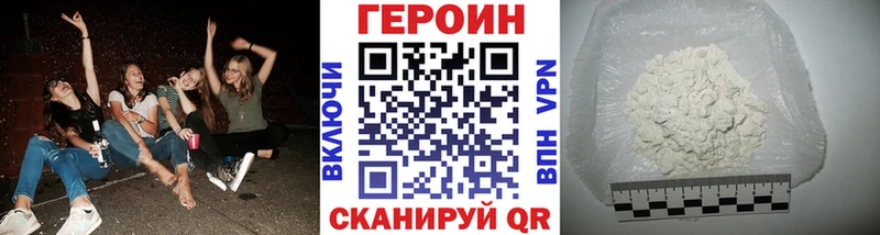 Героин Heroin  Купить где  Зерноград 