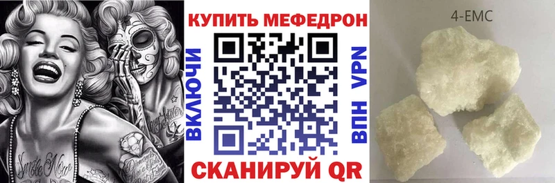 Мефедрон VHQ  Купить где  Зерноград 